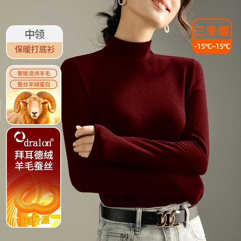 Wool Silk Mid-neck Bottoming Shirt Women's New Warm Fleece Autumn Clothes with White Long-sleeved T-shirt Thermal Top