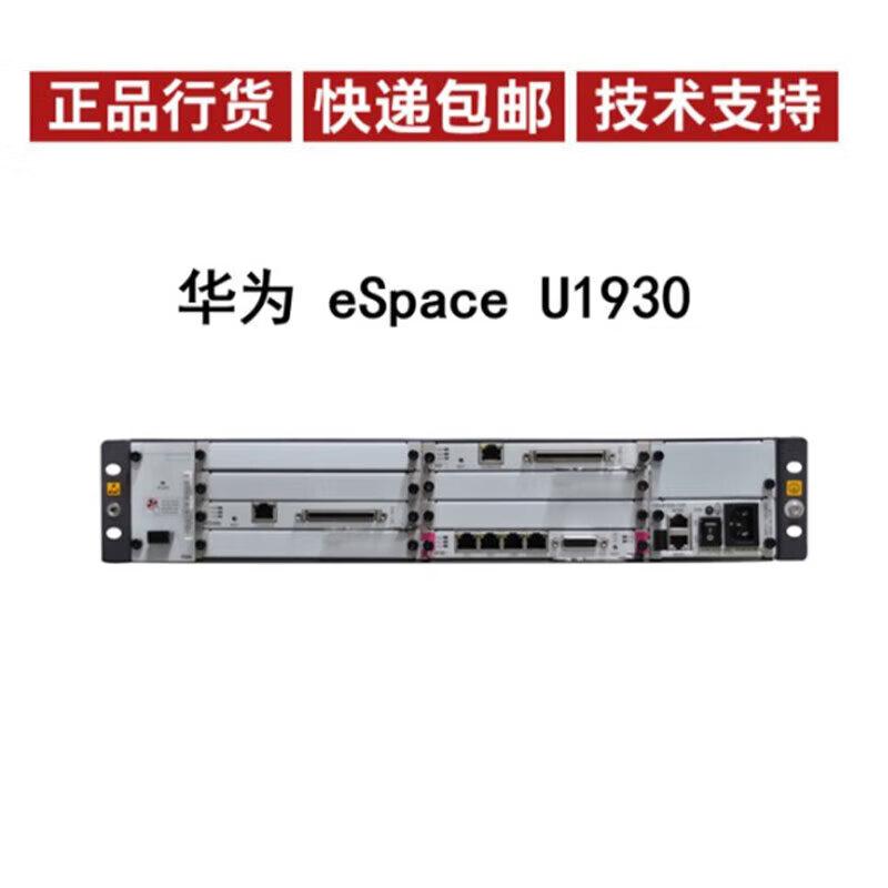 Huawei eSpace Voice Gateways and PBX Systems (CN version)