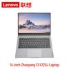 Lenovo Zhaoyang CF4720J Домашний ноутбук (Китайская версия)