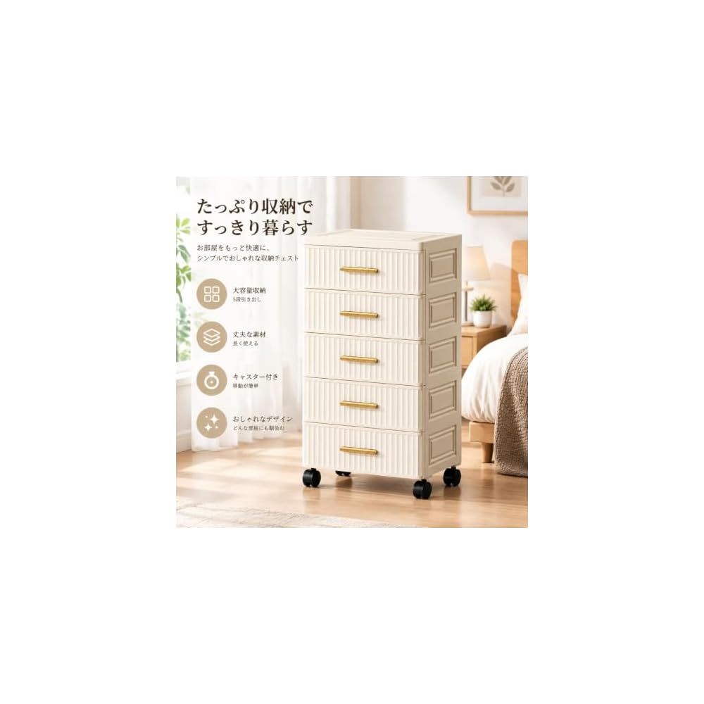 Conutoo Multifunctional Storage Chest with Casters, Box with Drawers, 5 Tiers, for Room, Bedroom