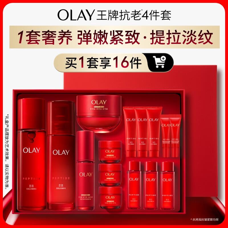 OLAY Super Red Bottle Anti-Aging Skincare Gift Sets