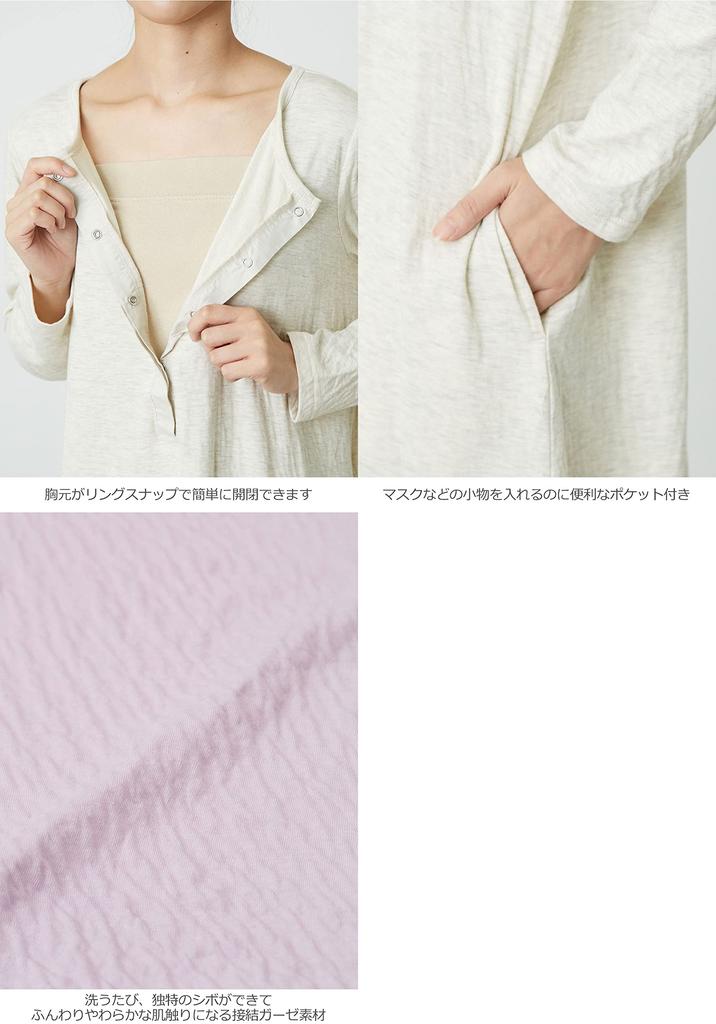 Бандаж для беременных и кормящих матерей, длинный, мокко коричневый [ANGELIEBE] Пижама, марля, платье-трапеция, ночная рубашка, дородовая, послеродовая, одежда, рукав, L-LL,