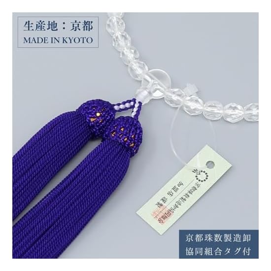 Uguisu (Nightingale) Prayer Beads, Women's Rosary, New Cut Faceted Processing, Includes Rosary Pouch
