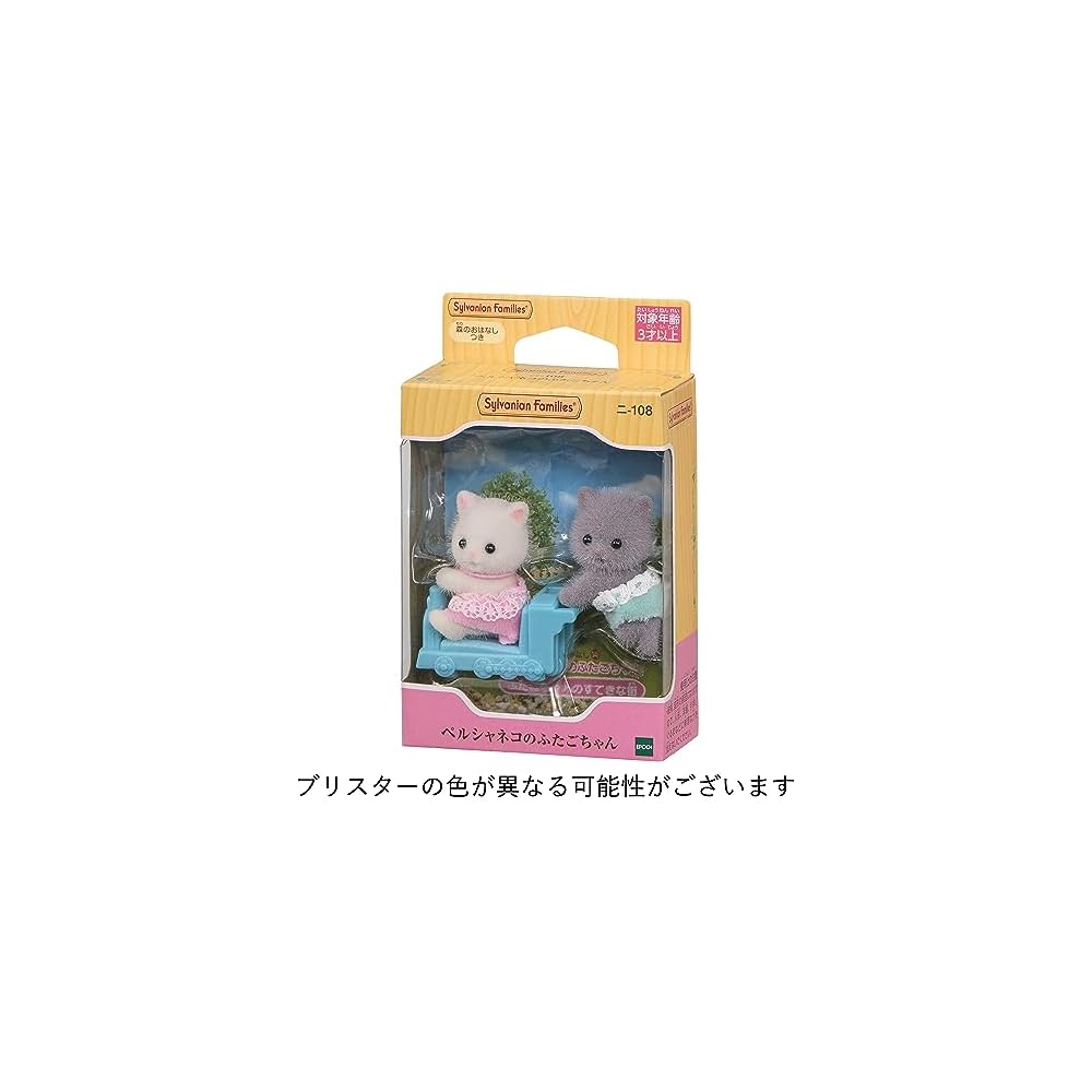 Набор из двух кукол-котят персидской кошки Sylvanian Families, игрушка для кукольного домика, от 3 лет