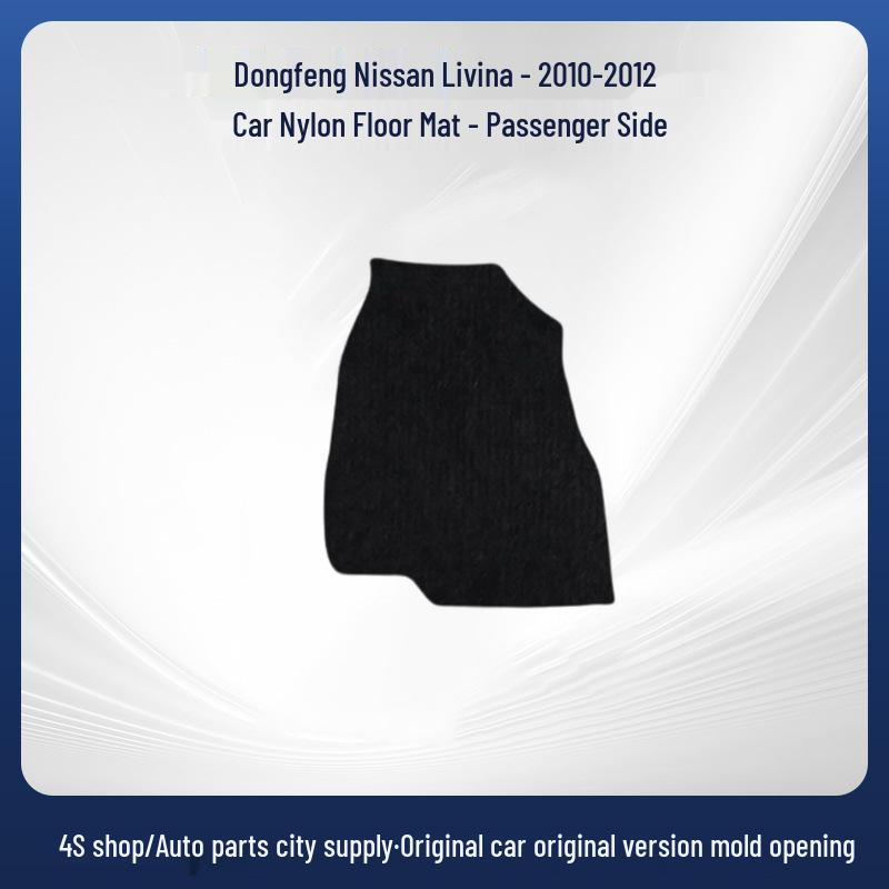 Нейлоновые коврики для Nissan Livina (2010-2012 гг.) - Легко чистится, устойчив к пятнам, износу и скольжению, удобный.
