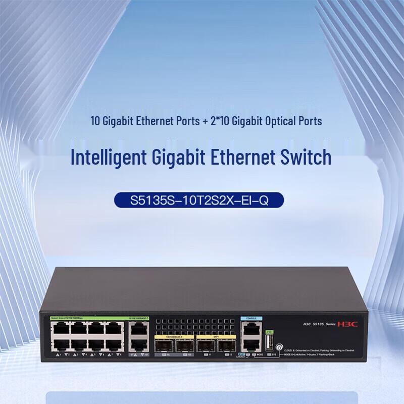 H3C S5135S-10T2S2X-EI-Q 14-Port Gigabit Managed Switch
