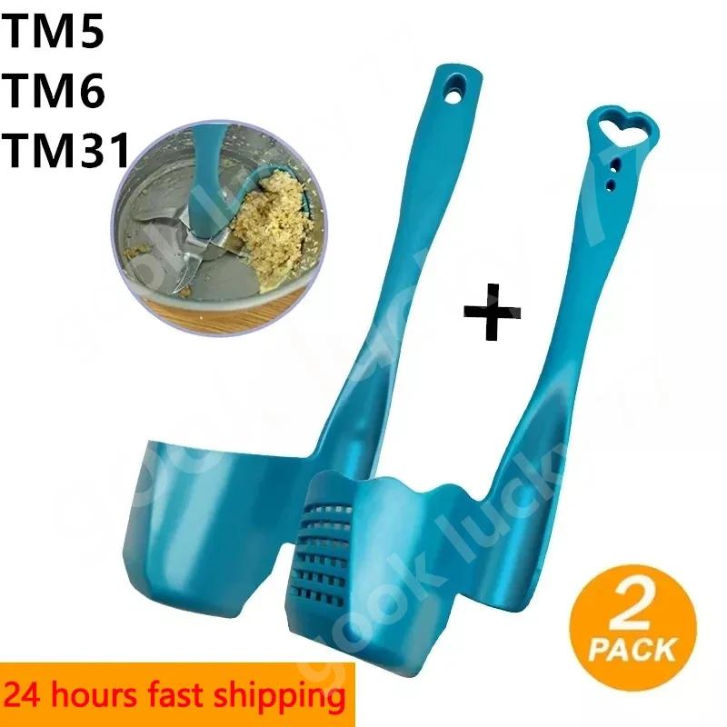 For Thermomix Bimby Tm5 Tm6 Tm31 Slow Soup Blade Cover Blenders Tm Part Protective Cover Cooking Kitchen Gadget Accessories