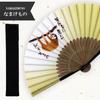 Stylish Folding Business Fan Fan and Handkerchief Yuyu [Osaka Choseido] Men's Fan, Style, Bag, Case, Set, (Lazy)