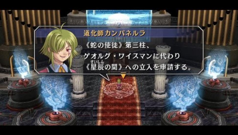 Легенда о героях: Trails in the Sky the 3rd: Kai HD EDITION - PS3