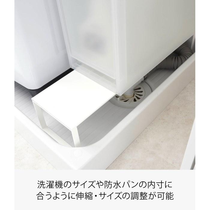 Yamazaki Extendable Washing Machine Drain Rack White Approx. W38.5-64xD15xH12cm Plate Waterproof Pan Storage Rack Drain Cover 4969