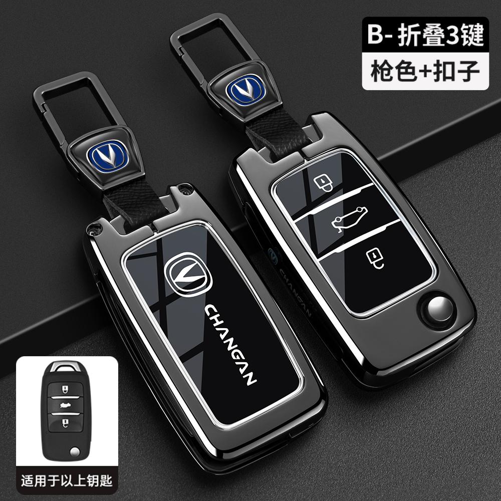 Для Changan CX70 CS55 EADO CX20 Alsvin CS15EV CS75 CS35 Plus CS15 CS95 RAETON Чехол-футляр для брелока автомобильного ключа Защитная оболочка Держатель Набор