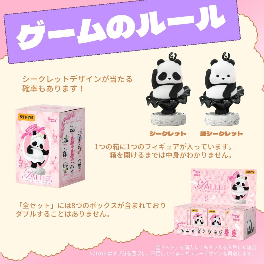 52TOYS Panda Roll Ballet Performance Series Blind Box Trading Figure Flocked Panda Figure Flocky Finish Collection Figure Painted Gacha Gacha Desktop