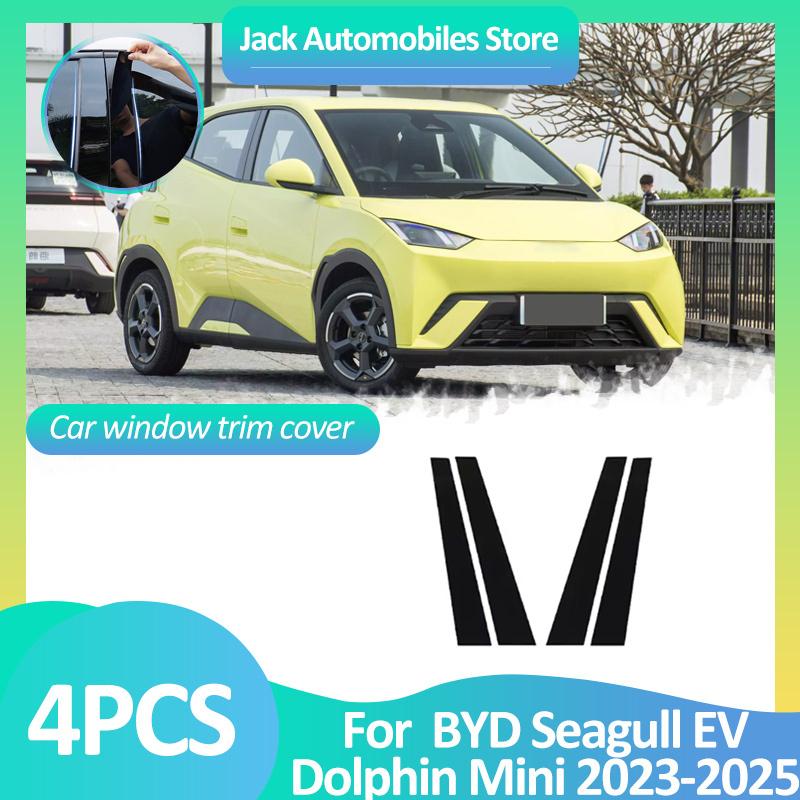 Накладки на оконные стойки автомобиля Для BYD Seagull Dolphin Mini EV 2024 2025 Наклейки на стойки Черный Карбон Серебристые Аксессуары для стоек