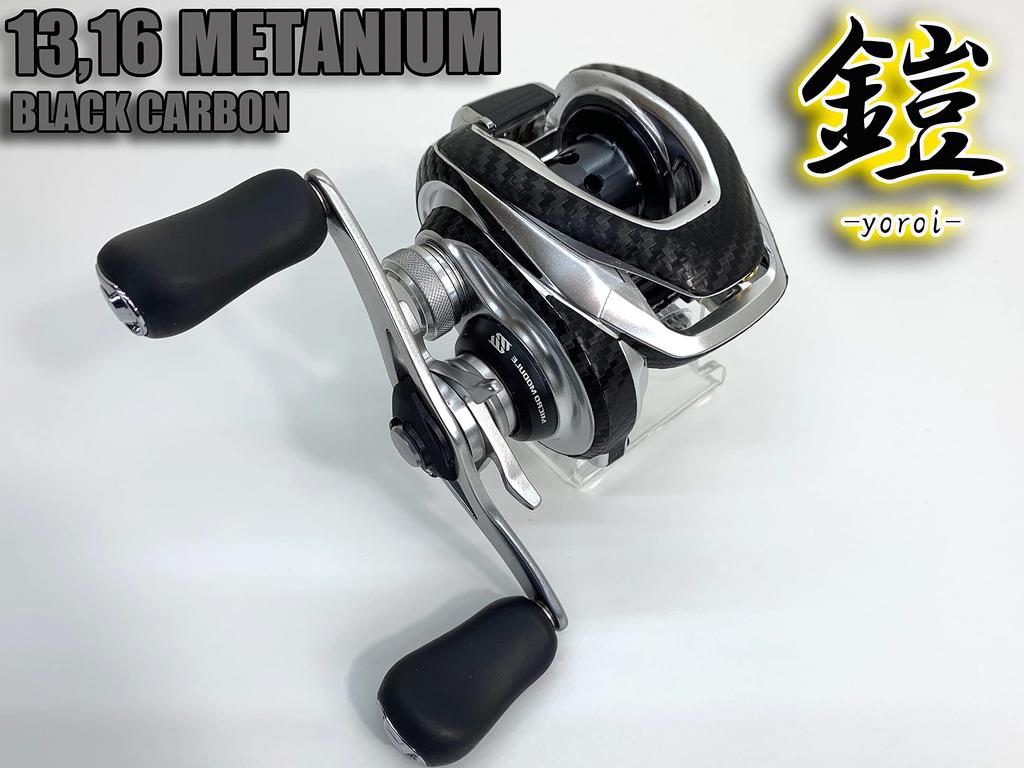 CUSTOM YOROI Пользовательская наклейка для 13 Metanium и 16 Metanium MGL Baitcasting Защита от царапин SEAT.JP Катушки, (Чёрный, для левой руки)