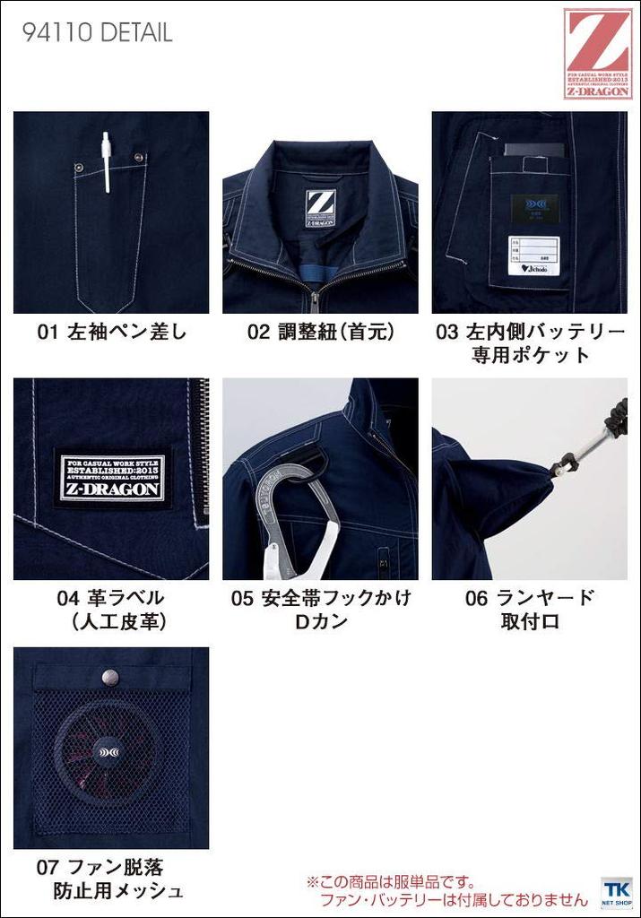 Jichodo Air Conditioned Clothing Блузон с длинным рукавом 74110 Синий Размер S Z-DRAGON