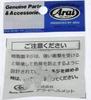 Arai Super Adsys Запчасти для шлема Набор винтов Деталь 112511 (Старый номер 2511)