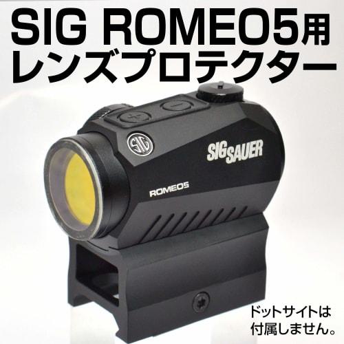 Accu-Labo Lens Protector for SIG ROMEO 5 (ACLB-0089)