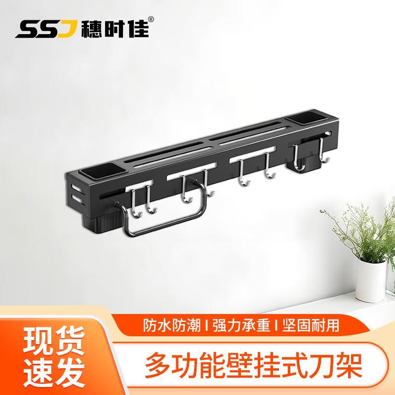 Multi-functional Wall-Mounted Kitchen Storage Rack