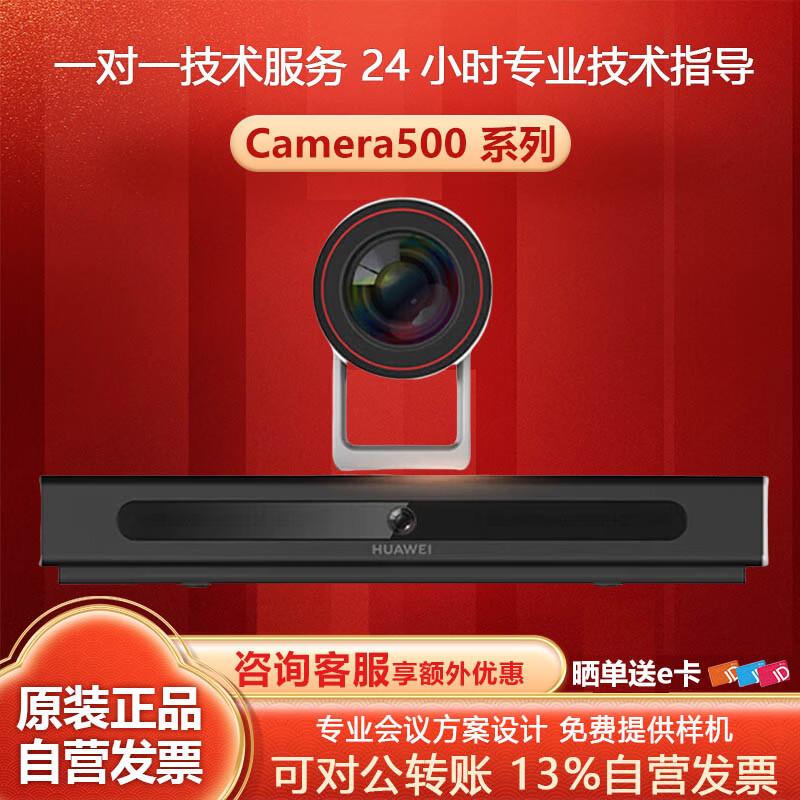 Huawei Профессиональное оборудование и аксессуары для видеоконференций (Китайская версия)