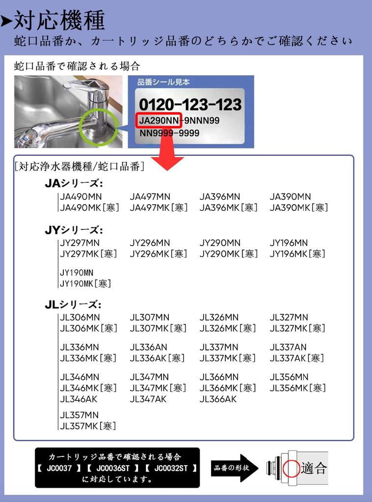 Может использоваться при подключении к водоочистителям, совместимым с картриджем JC0032ST для водоочистителя JC0032ST, с высокой производительностью удаления (совместимый