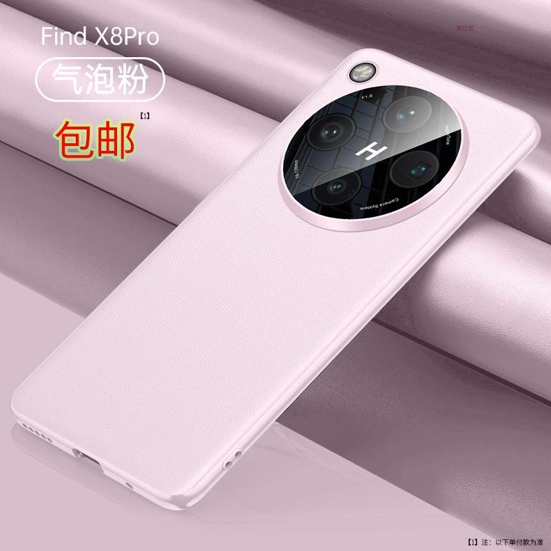 Применимо к чехлу для мобильного телефона OPPO Find X8 Pro, новый популярный в интернете чехол для Find X8, полностью закрывающий, противоударный, модный женский кожаный чехол