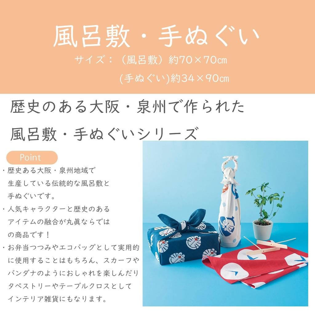 Marushin Tenugui 34 X Wagokoro Made In Product 2905001200 (Tenugui) Doraemon, 90cm, Temari, 100% Cotton, Japan, Number