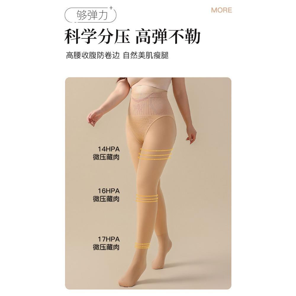 Колготки с высокой талией до бедра Леггинсы Осенне-зимние колготки с флисом телесного цвета