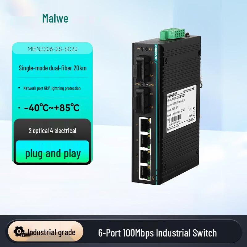 Maiwei 5-Port Industrial Ethernet Switch