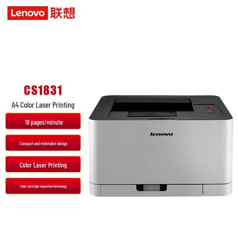 Lenovo CS1831 Цветной лазерный принтер A4 Штепсель CN (адаптер в комплекте)