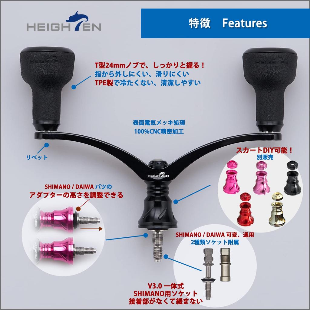 Рукоятка катушки HEIGHTEN 98 мм для Shimano Daiwa Универсальная безынерционная катушка Серия TPE (Shimano) (ДАЙВА) (черный) (481)