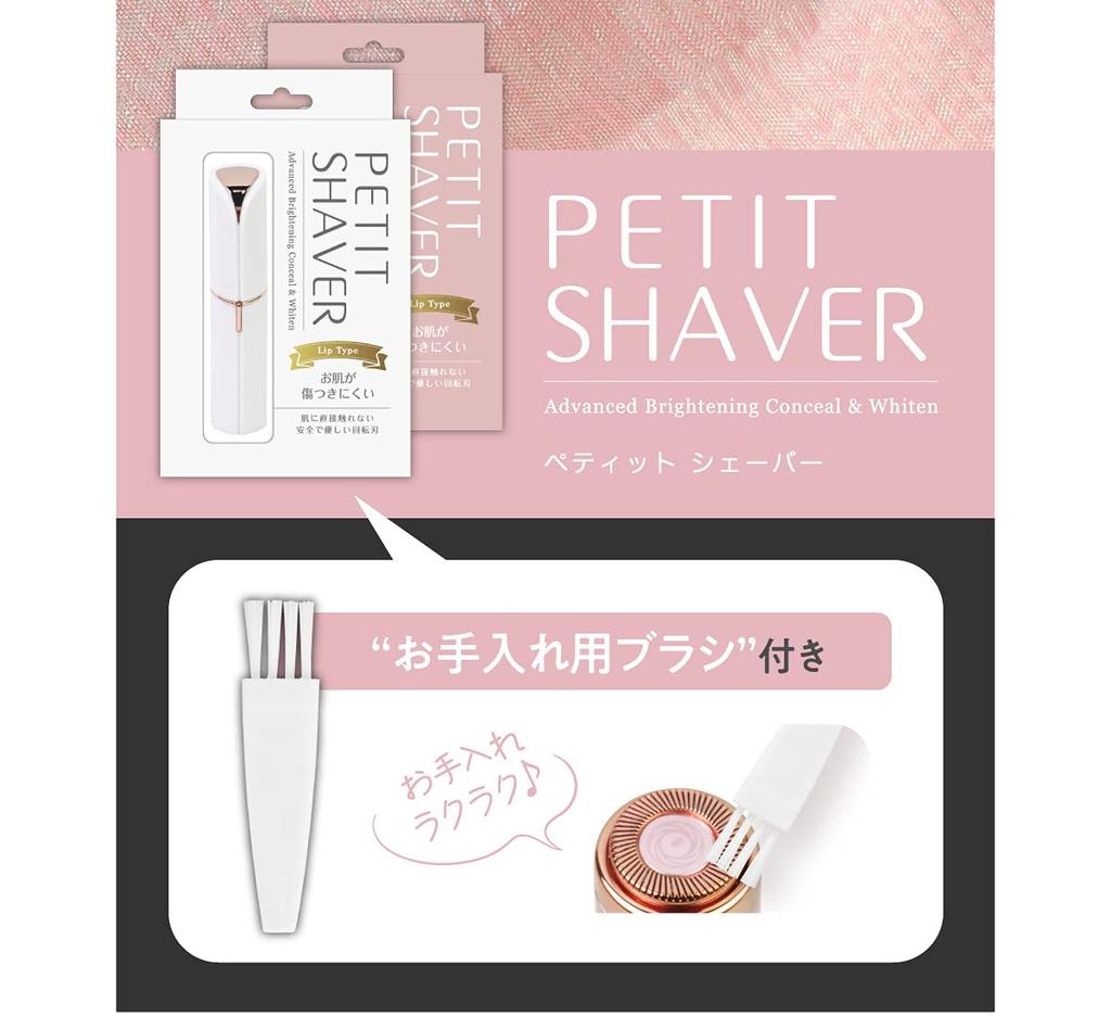 Бритва Petit Белая беспроводная электрическая электробритва с пухом Компактная мини-бритва для ухода за лицом Пальцы рук Гипоаллергенная светодиодная подсветка В комплект входит щеточка для ухода Бритва Petit 18K (белый)