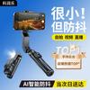 Korunle Mobile Phone Gimbal Stabilizer Selfie Stick