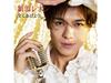 [CD] Subete Ageyou Tsunaga Leon Edition Leon Niihama JBCK-6005 Kayokyoku NEW