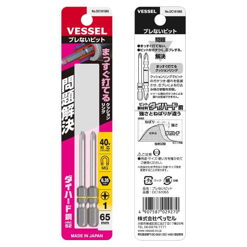 VESSEL 40V Compatible Problem Solving Bit No Shake Stepped Bit +1 X 65 Set of 2 DC161065