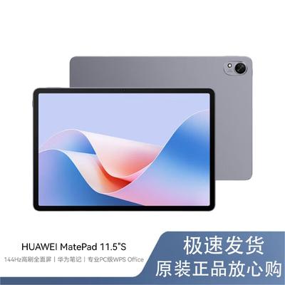 Huawei Планшет MatePad 11.5"S (Китайская версия)