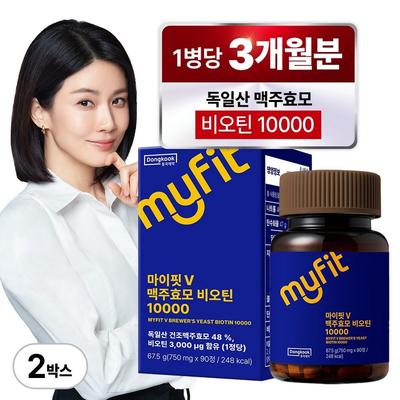 Dongkook Pharmaceutical My Fit Ли Бо Ён Немецкие пивные дрожжи Биотин 10000 Питательное вещество Расход на 3 месяца, 90 таблеток, 2 упаковки