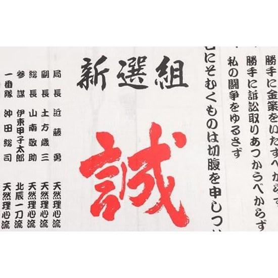 Made Japan hand towel Shinsengumi Makoto Bakumatsu Bushido 100 cotton Japanese souvenir traditional craft goods gift kendo hachimaki wall hanging