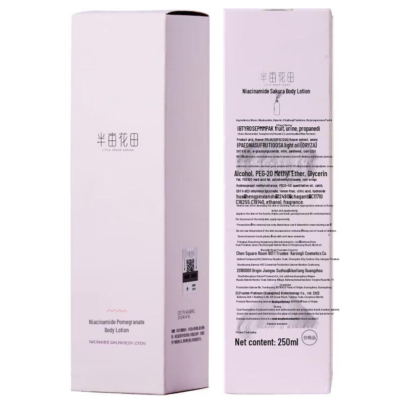 Ban Mu Hua Tian Niacinamide Cherry Blossom Body Lotion
