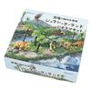 Dinosaur Diorama Kit Jurassic Land F Set