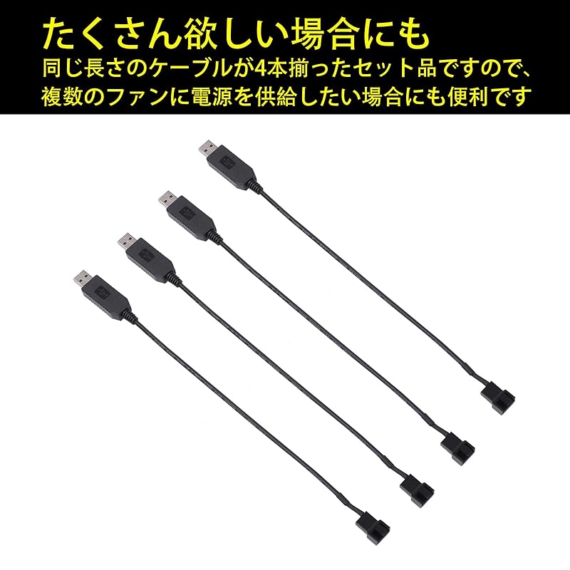 Чистый поиск USB-кабель-преобразователь питания для вентилятора. Приблизительно 12 В, 4-контактный выход. Повышающий набор из 4 кабелей. Адаптер USB-кабеля-преобразователя питания.