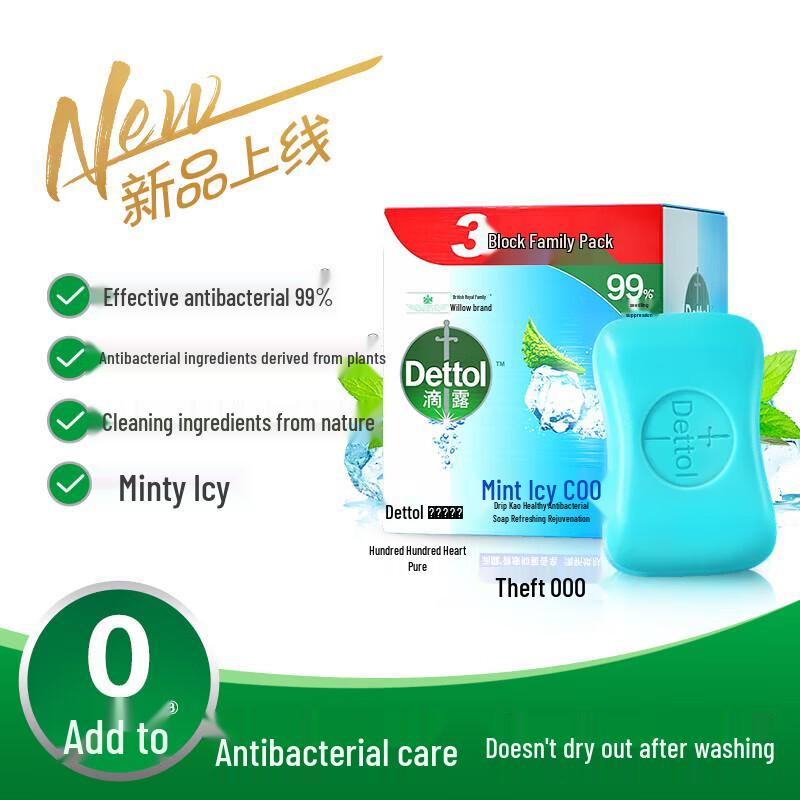 Dettol Набор антибактериального мыла