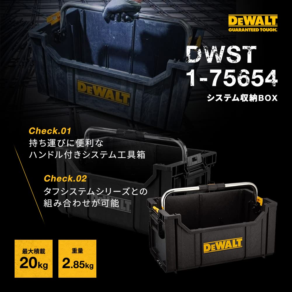 Ящик для хранения инструментов DeWALT Tough System, кейс для хранения инструментов DS280, удобный для переноски, длинная ручка, складное хранение DWST1-75654