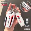 For fxrp5 8P Sporty style ABS car key box protective caseFor fxrp5 A1 A3 8P A4 A5 A6 C7 A7 S3 S7 S8 R8 Q2 Q3 Q5 Q7 Q8 SQ5 TT RS3 RS6