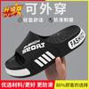 Cool Slippers Men's Summer Home Bathroom Non-slip and Non-smelly Feet Outside Slippers Couple Women