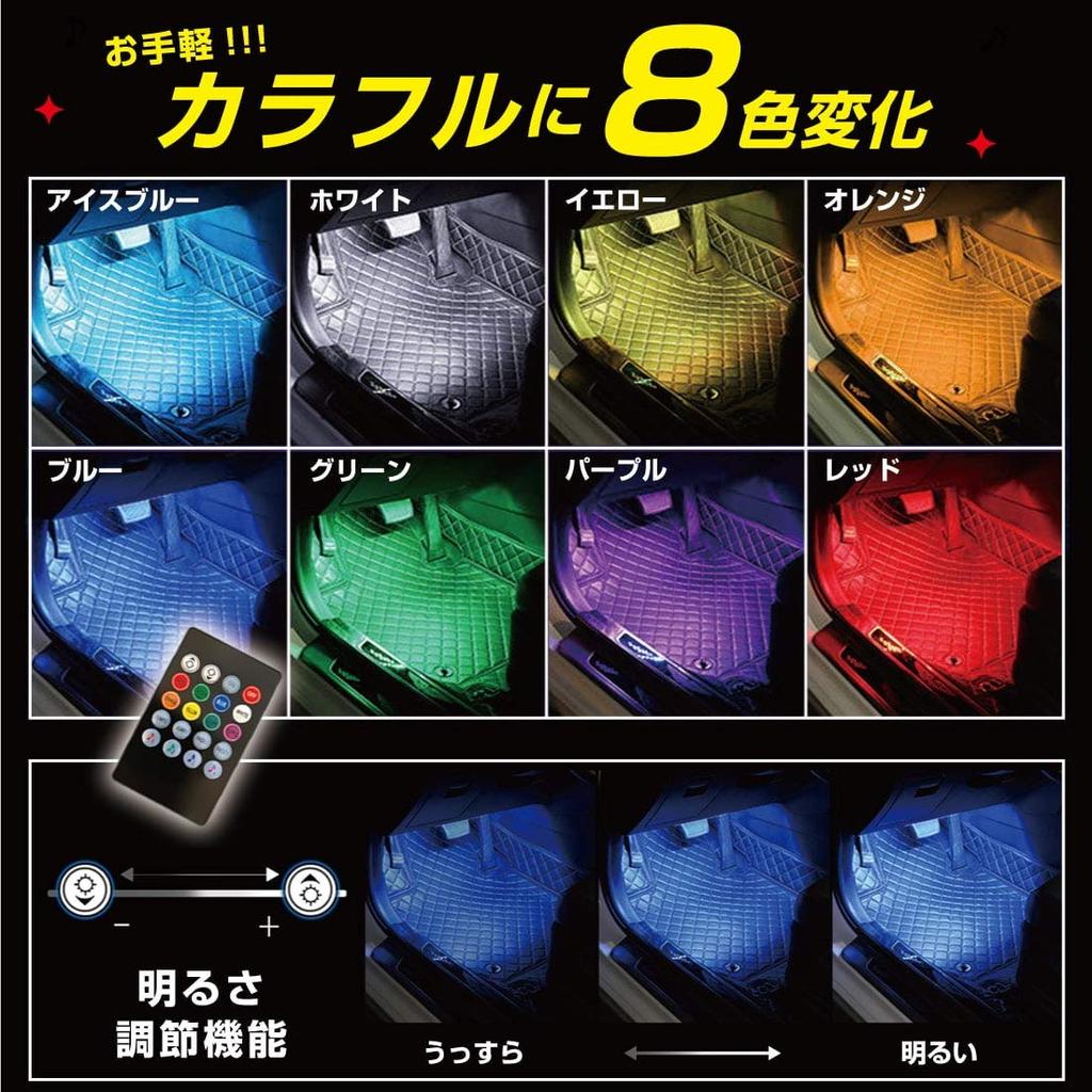 Светодиодный светильник Lino Ulu Car x 8 с изменяющимся цветом x 72 лампы, пульт дистанционного управления