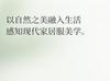 Зимний комплект пижамы для пары Xuan Liang