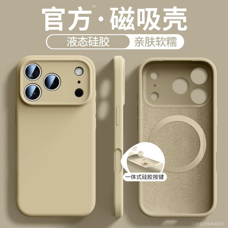 Liquid Silicone Phone Case IPhone 17 Pro Max 16 15 Plus Full Camera Protection Strong Magnetic Anti-Scratch Shockproof