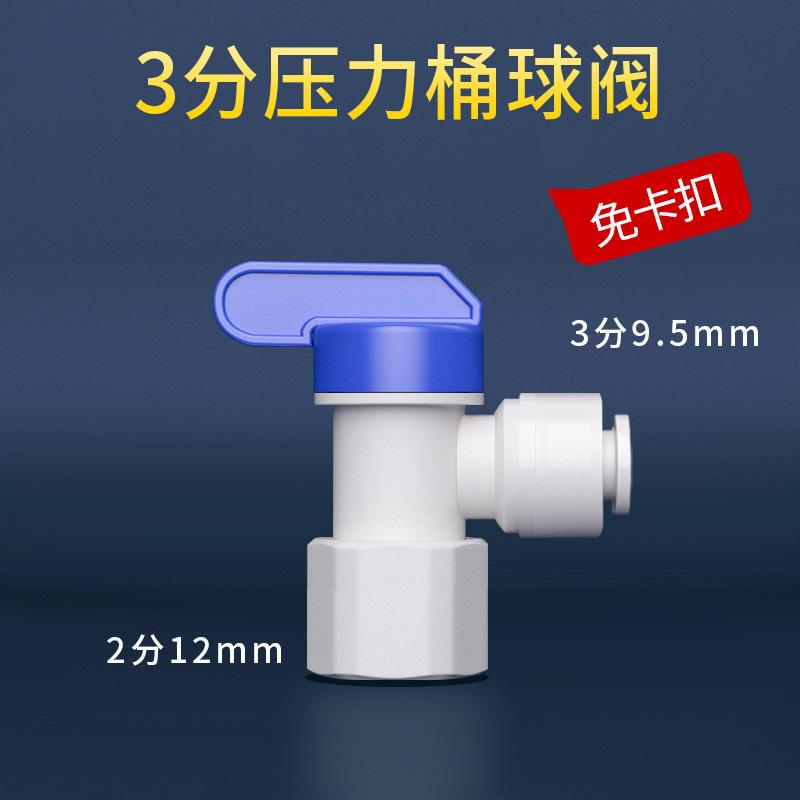 1/4" 3/8" 1/2" BSP Угловой фитинг с наружной/внутренней резьбой, шаровой кран с кнопкой-защелкой, соединитель из POM, пищевой, для очистки, фильтр обратного осмоса