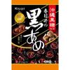 Kasugai Black Candy 134gCooked Over an Open Flame, the Savory Taste Will Make You Want To Eat It Ag Cooked Over an Open Flame, the Savory Taste Will M
