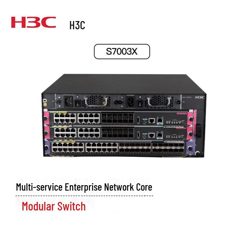 H3C S7003X Multi-service Enterprise Core Router Switch